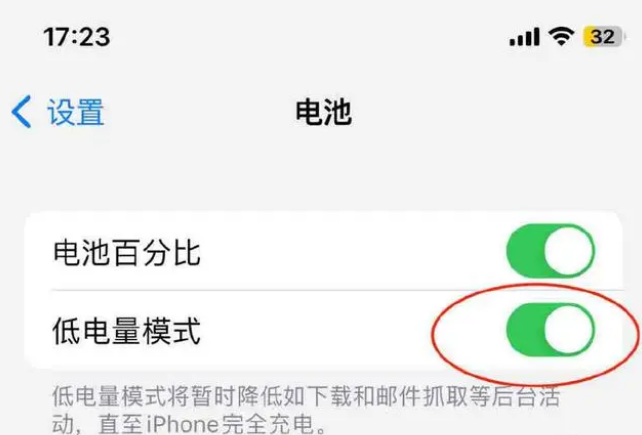 涪陵苹果手机维修分享iOS16耗电快解决办法 