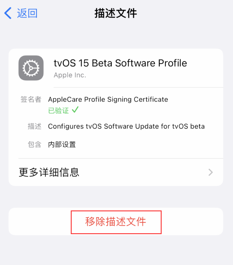 涪陵苹果手机维修分享iOS 16 屏蔽系统更新教程 