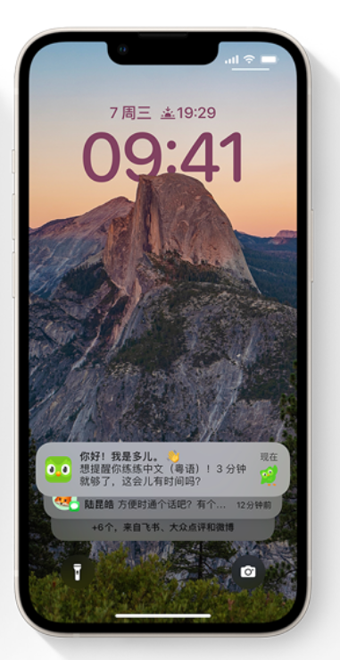 涪陵苹果14维修分享iPhone 14系列机型使用技巧：可从锁定屏幕中访问这些功能 