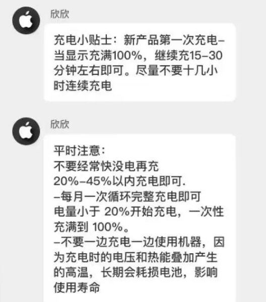 涪陵苹果14维修分享iPhone14 充电小妙招 