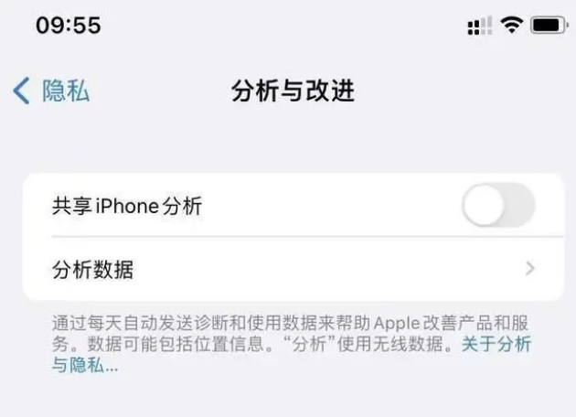 涪陵苹果手机维修分享iPhone如何关闭隐私追踪 