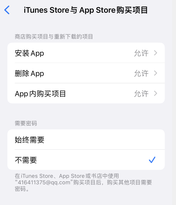 涪陵苹果14维修分享误删除或找不到 iPhone 14 系列机型中的内置应用怎么办 