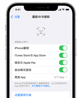 涪陵苹果手机维修分享升级iOS 16 后 Face ID不可用怎么办 