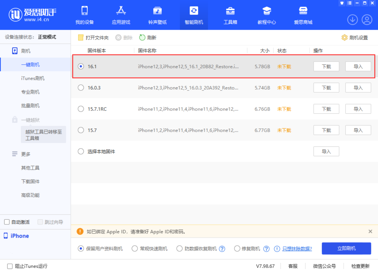 涪陵苹果手机维修分享iOS 16.1正式版新增了哪些新功能 