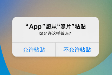 涪陵苹果手机维修分享iPhone 复制粘贴弹窗太烦人？终于可以在 iOS 16.1 中设置关闭了 