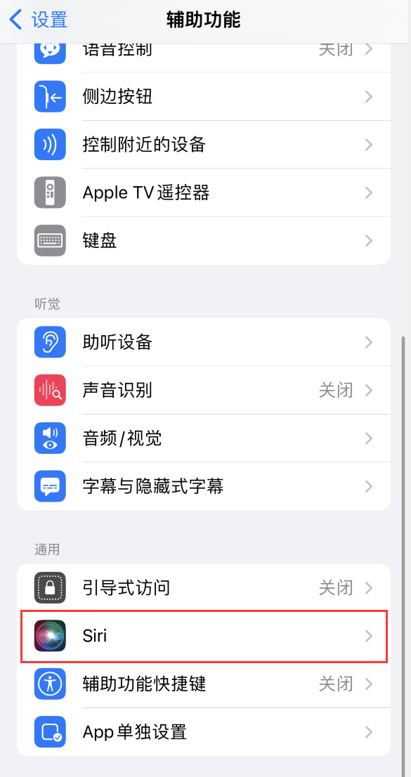 涪陵苹果手机维修分享iOS 16 支持让 Siri 通过 iPhone 扬声器播报通知和来电 