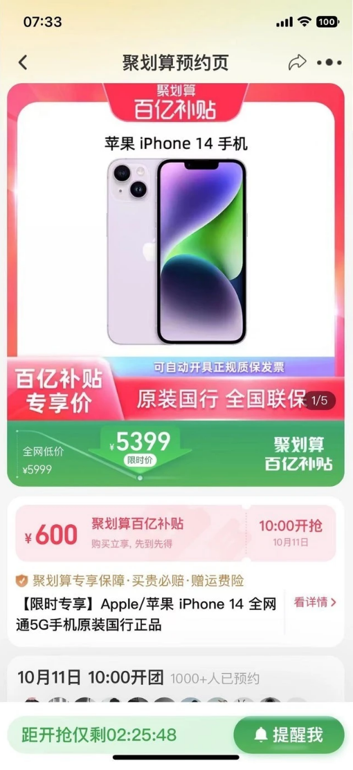 涪陵苹果14维修分享买iPhone14还是iPhone13 