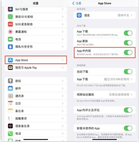 涪陵苹果手机维修分享iOS 16.1 beta3新增的自动下载 App功能有什么用 