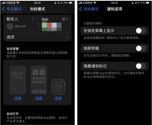 涪陵苹果14维修分享苹果 iPhone 14 Pro / Max 启用黑白 AOD 全天候显示方法教程 