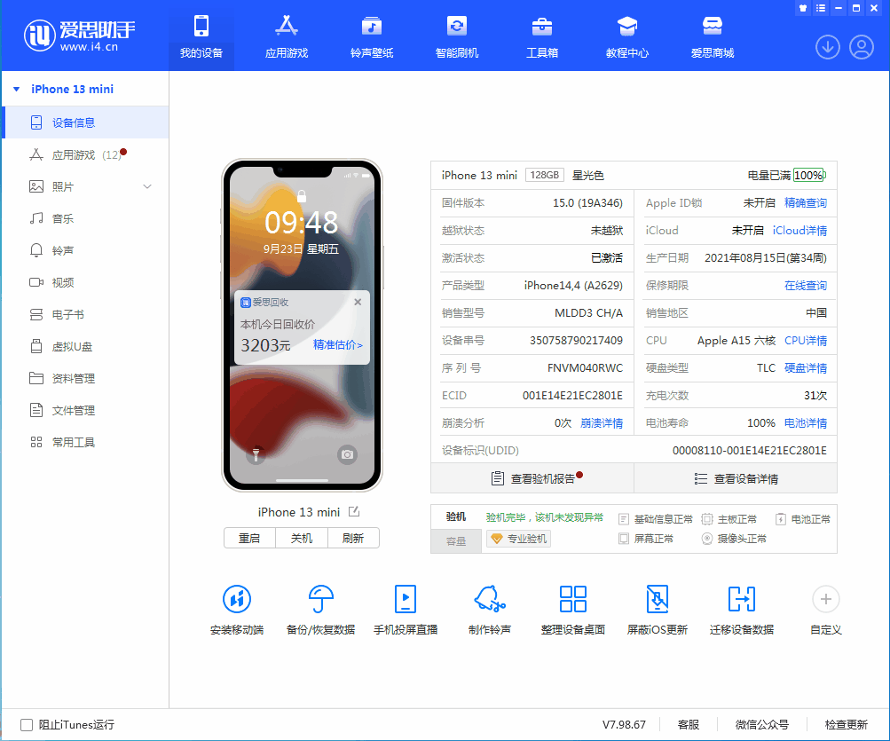 涪陵苹果手机维修分享iOS 16.0.2值得升级吗 