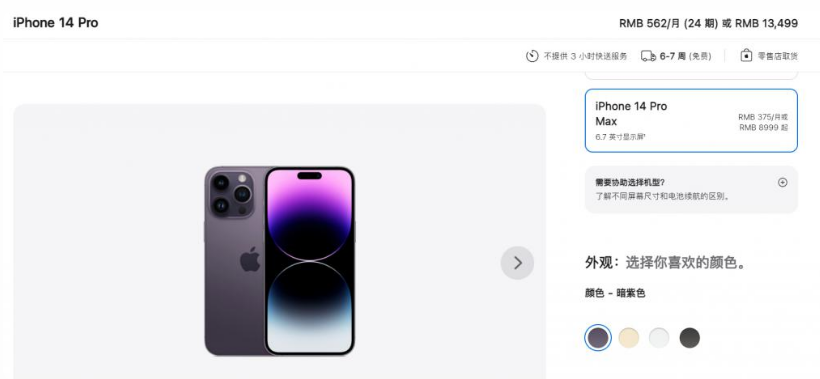 涪陵苹果14维修分享iPhone14 Pro有哪些优点 