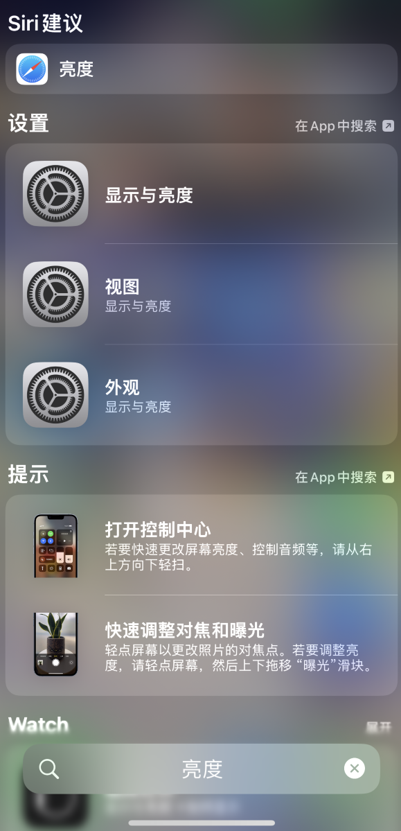 涪陵苹果手机维修分享iOS 16 为“搜索”功能增加新入口，如何开启和关闭 