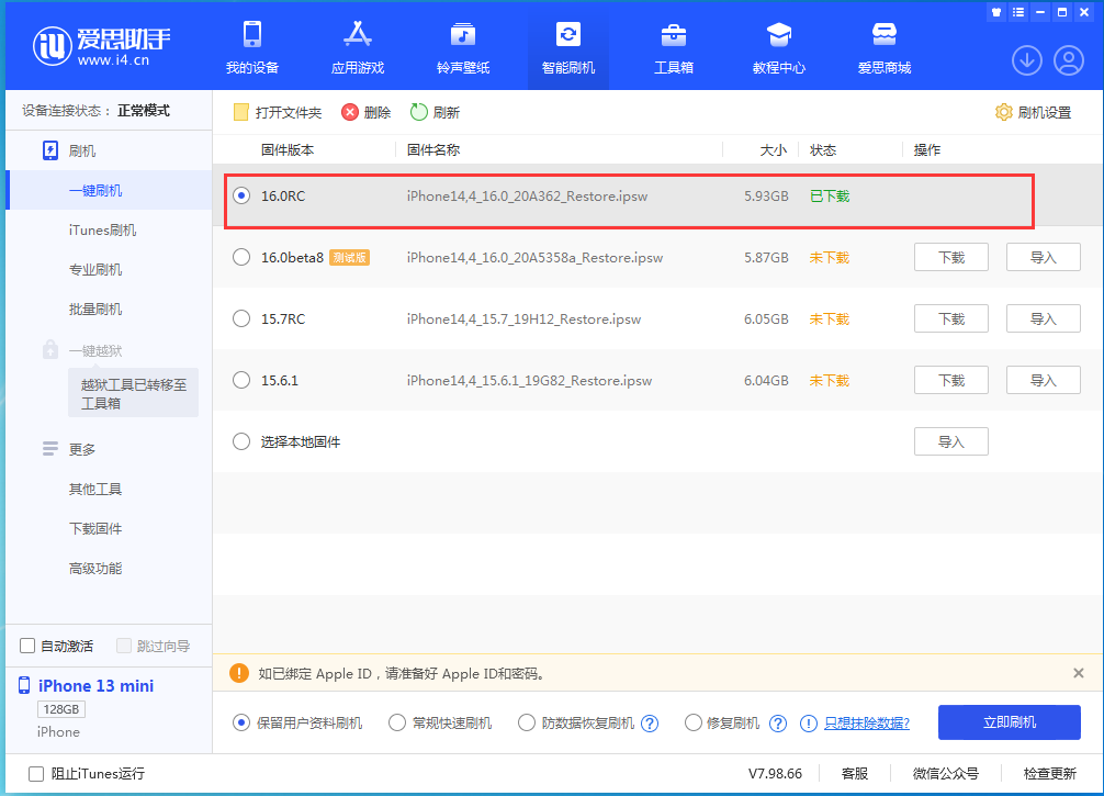 涪陵苹果手机维修分享苹果 iOS 16 正式版什么时候发布 