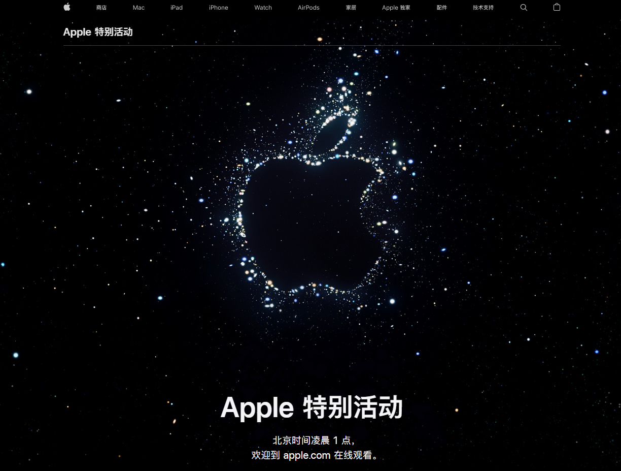 涪陵苹果14维修分享iPhone 14 发布会在哪看 