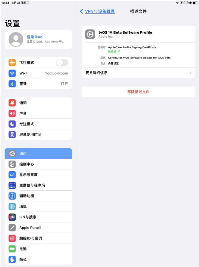 涪陵苹果手机维修分享iOS 16 测试版如何升级iOS 16正式版 