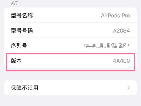 涪陵苹果手机维修分享AirPods pro固件安装方法 