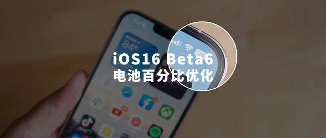 涪陵苹果手机维修分享iOS 16 Beta 6值得升级吗 