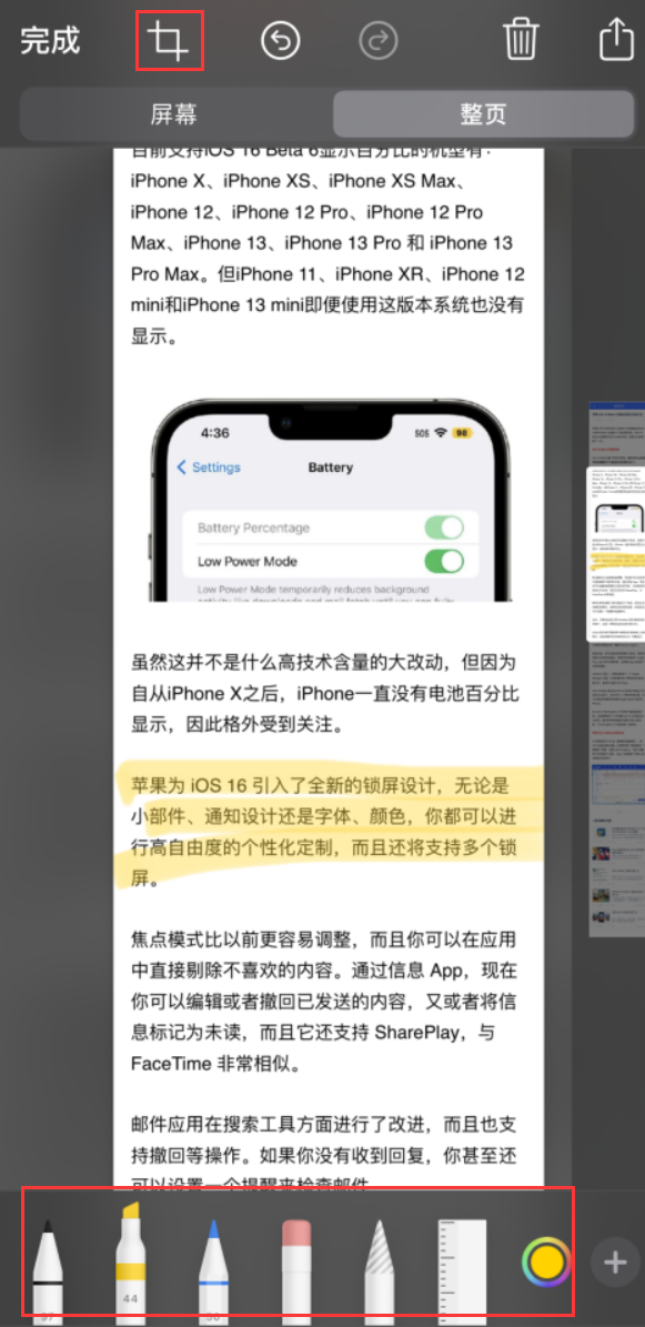 涪陵苹果手机维修分享小技巧：在 iPhone 上给截屏图片做标记 