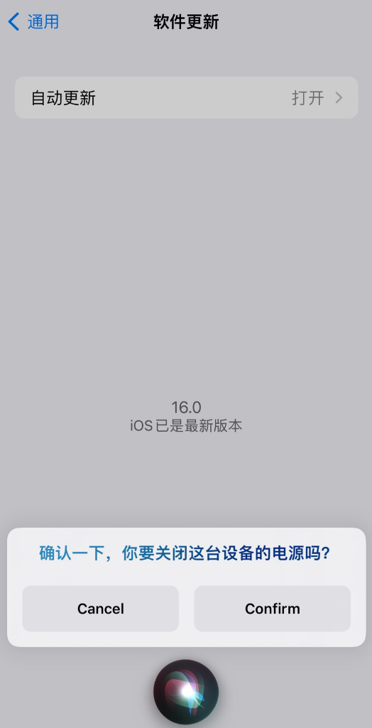 涪陵苹果手机维修分享iOS 16 新功能：呼叫 Siri 即可让 iPhone 关机 