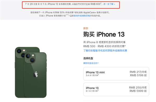 涪陵苹果13维修分享现在买iPhone 13划算吗 