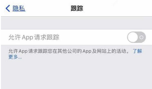 涪陵苹果13维修分享使用iPhone13时如何保护自己的隐私 