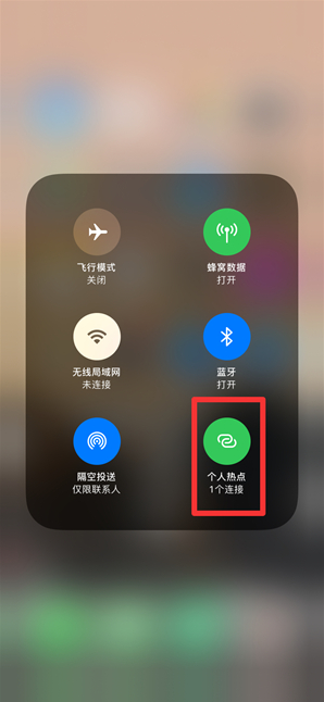 涪陵苹果手机维修分享查看iPhone手机几个人连接了热点方法教程 