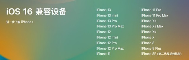 涪陵苹果手机维修分享iOS 16为什么要抛弃iPhone 7 