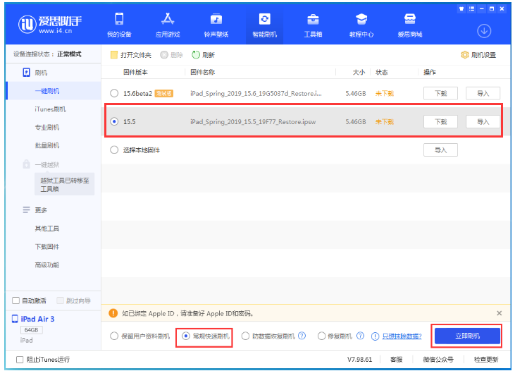 涪陵苹果手机维修分享iOS 16降级iOS 15.5方法教程 