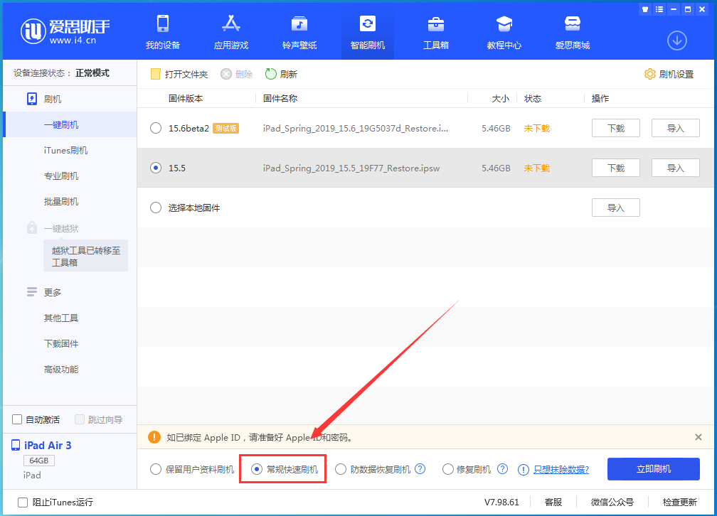 涪陵苹果手机维修分享iOS16 降级出现白苹果怎么办 