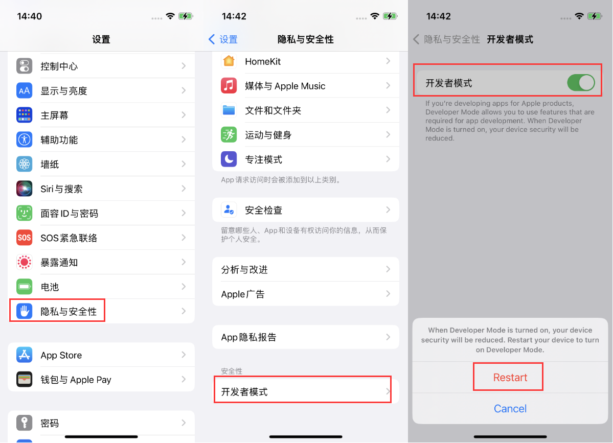 涪陵苹果手机维修分享iOS 16新增的开发者模式有什么用 