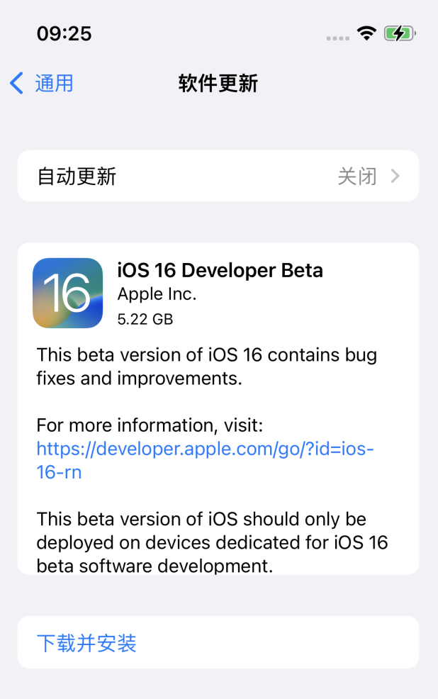 涪陵苹果手机维修分享描述文件升级iOS 16方法教程 