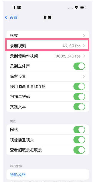 涪陵苹果13维修分享iPhone13怎么打开HDR视频 