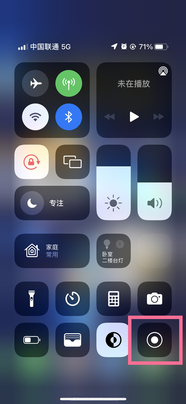 涪陵苹果13维修分享iPhone 13屏幕录制方法教程 