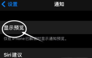 涪陵苹果13维修分享iPhone 13隐藏通知方法教程 