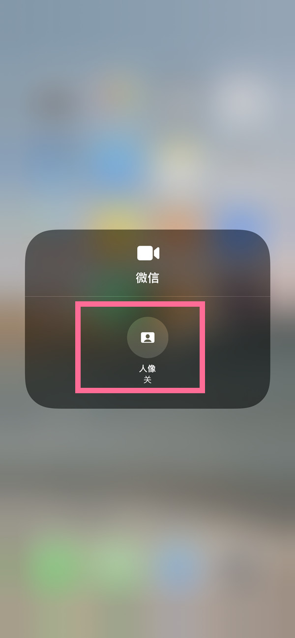 涪陵苹果13维修分享iPhone 13微信视频有美颜吗 