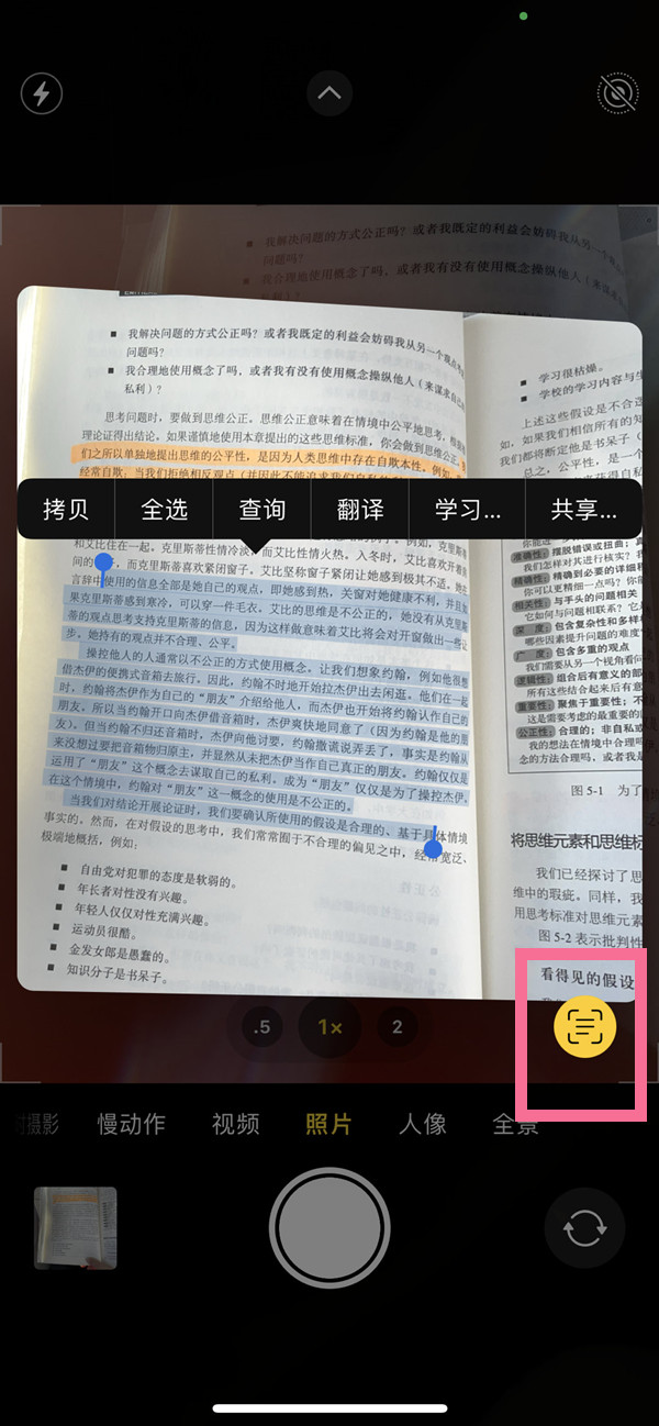 涪陵苹果手机维修分享iOS 15照片文字怎么提取 
