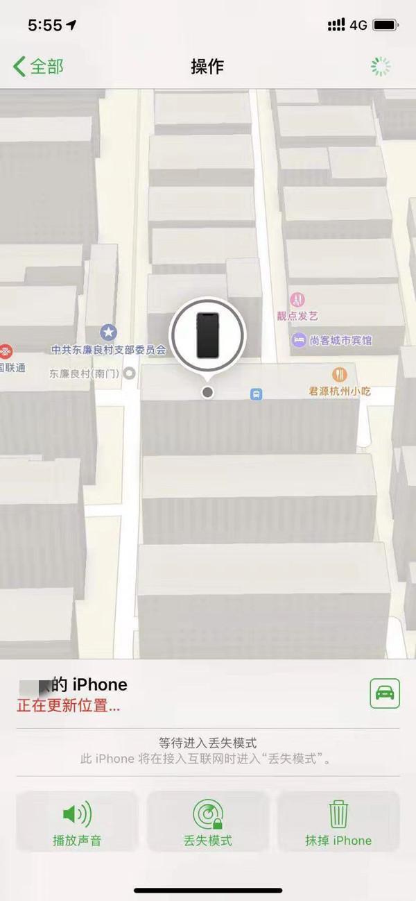 涪陵苹果13维修分享iPhone 13开启查找我的手机方法教程 