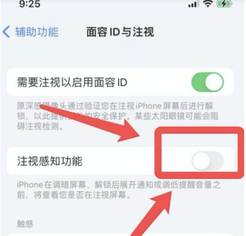 涪陵苹果13维修分享为什么iPhone 13来电铃声忽大忽小 