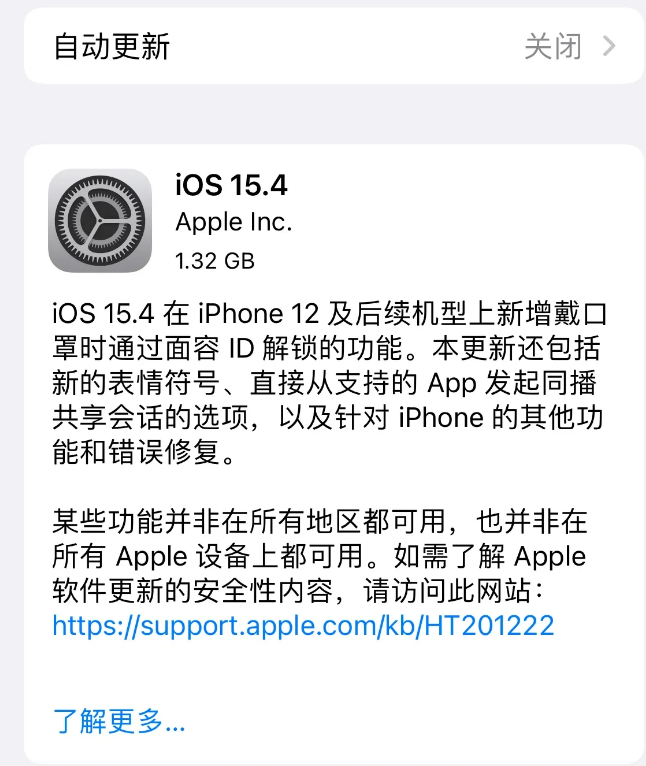 涪陵苹果手机维修分享哪些机型不建议升级iOS 15.4 