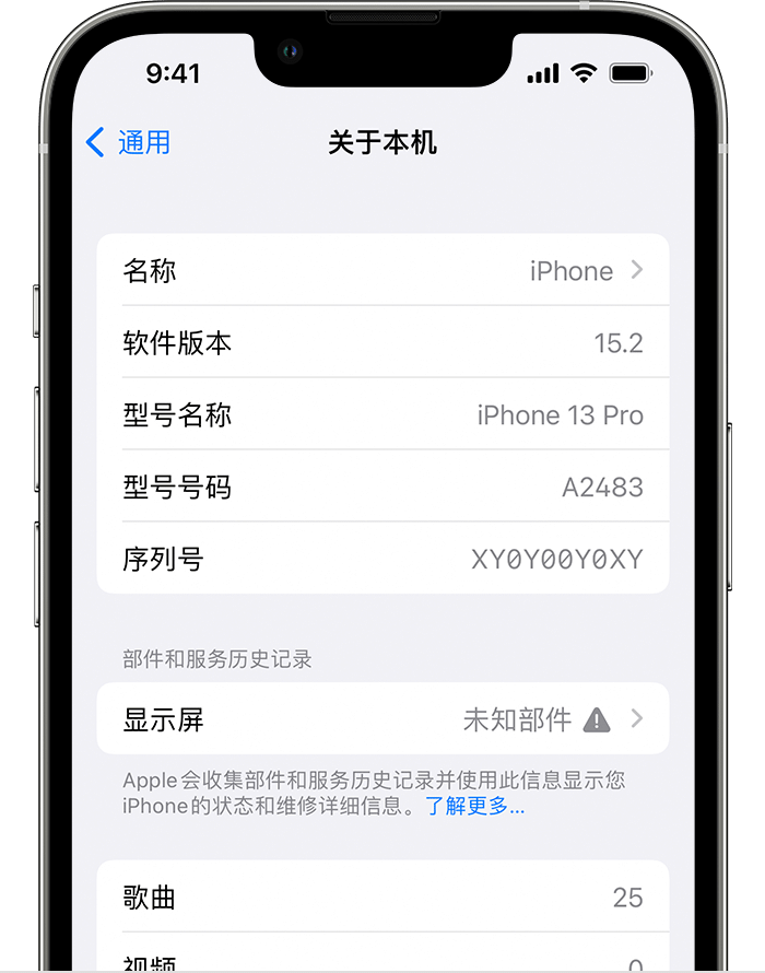 涪陵苹果手机维修分享iOS 15.2 重要细节更新 
