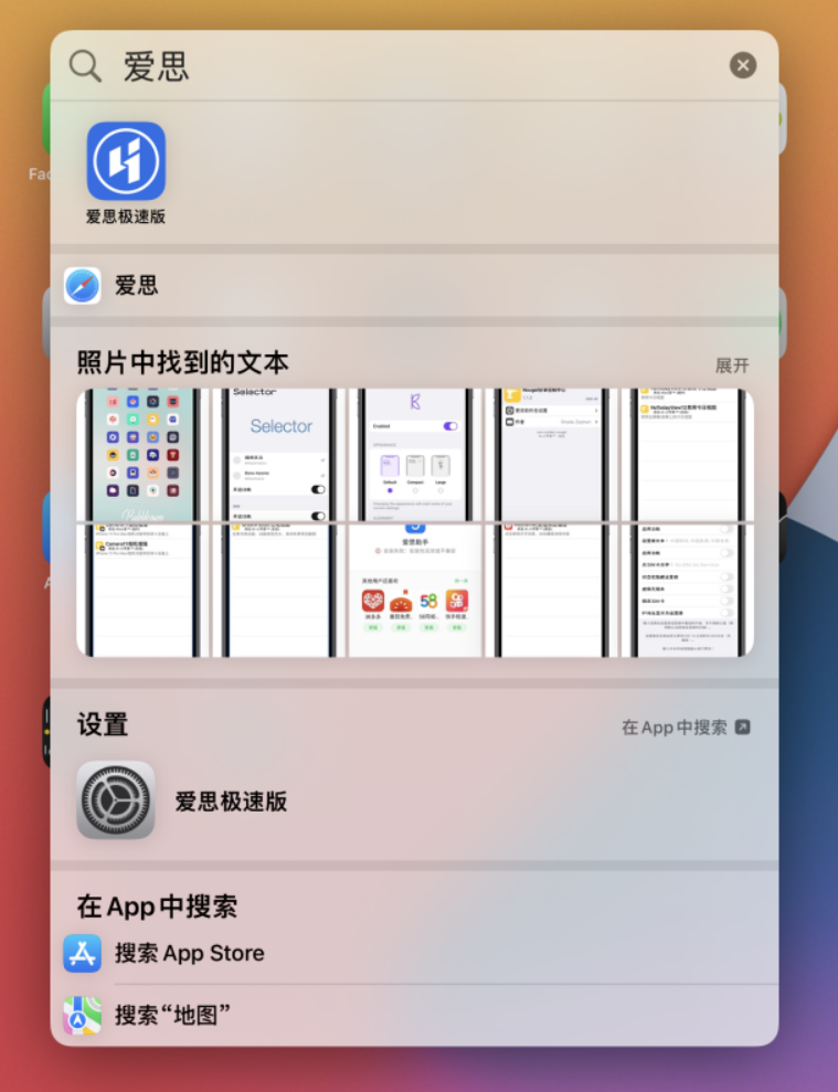 涪陵苹果手机维修分享小技巧 