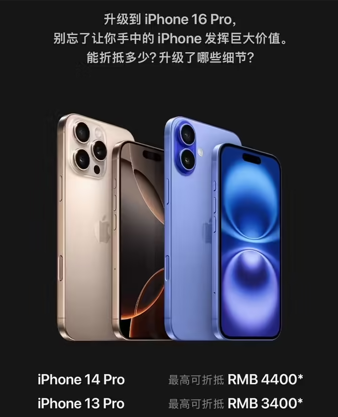 涪陵苹果16维修分享苹果喊话用户入手iPhone 16 Pro 机型 