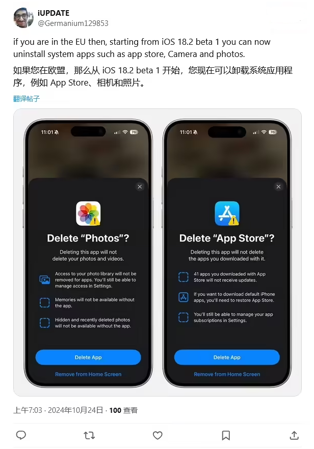 涪陵苹果手机维修分享iOS 18.2 支持删除 App Store 应用商店 