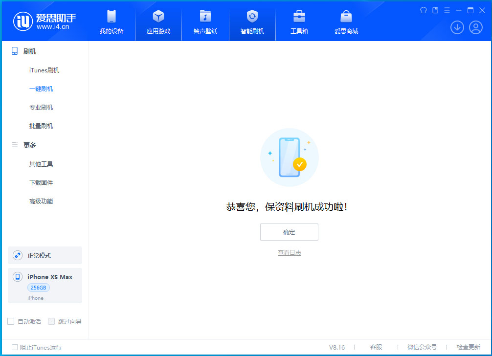 涪陵苹果手机维修分享没有接收到iOS更新推送怎么办 