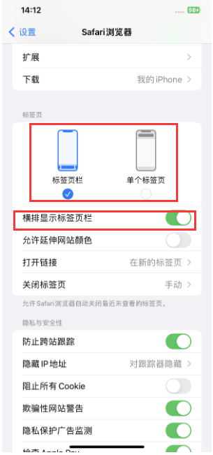 涪陵苹果手机维修分享Safari浏览器如何切换标签栏位置 