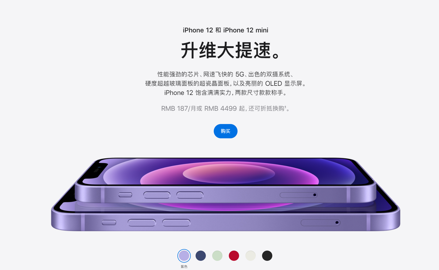 涪陵苹果手机维修分享 iPhone 12 系列价格降了多少 