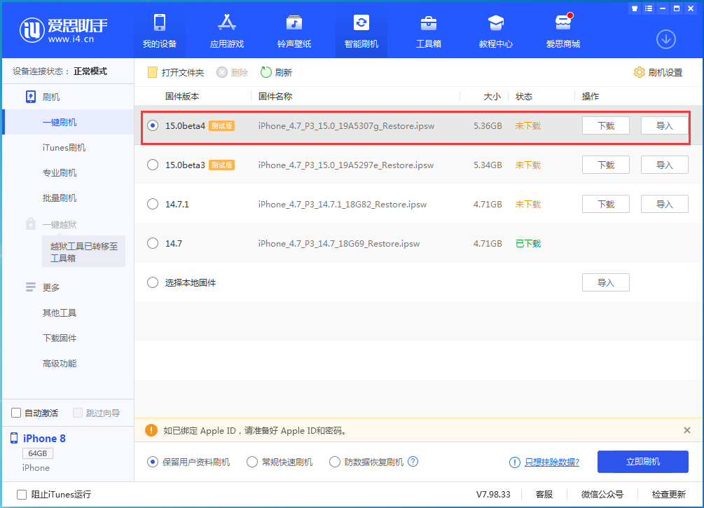 涪陵苹果手机维修分享iOS15 Beta4更新内容汇总 