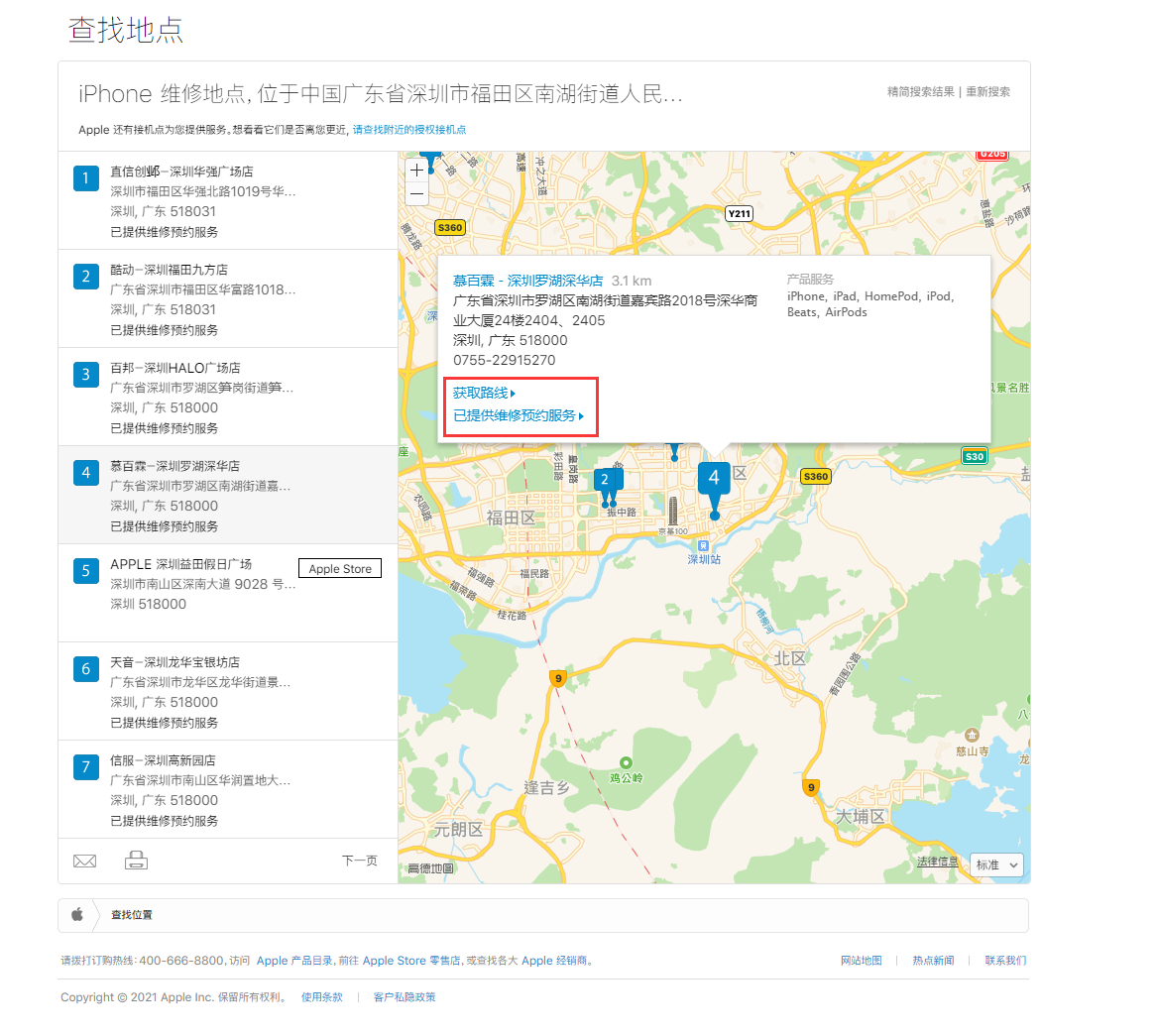 涪陵苹果手机维修分享如何快速查找最近的苹果官方授权维修点 