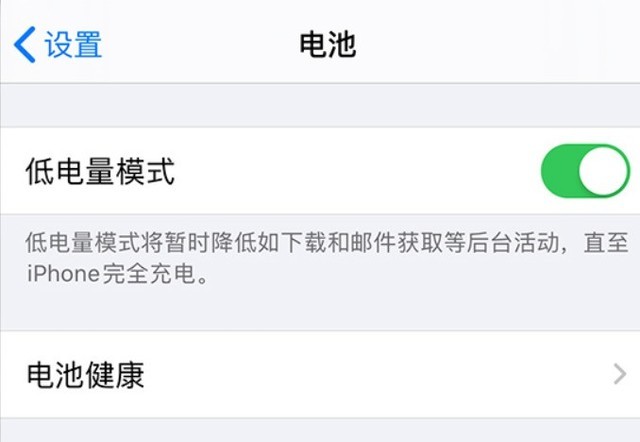 涪陵苹果手机维修分享苹果 iPhone 12 的省电小技巧 