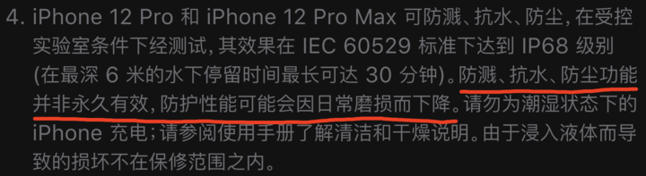 涪陵苹果手机维修分享为什么 iPhone 标明防水仍有可能进水损坏 